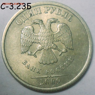 5 руб. 2009 г. ММД шт. С-5.3Г2+ред. бон. 09.07.18. 22:00 - DSCN6996.JPG