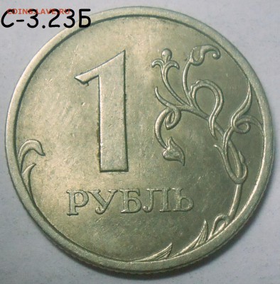 5 руб. 2009 г. ММД шт. С-5.3Г2+ред. бон. 09.07.18. 22:00 - DSCN6995.JPG