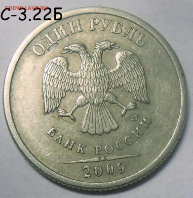 5 руб. 2009 г. ММД шт. С-5.3Г2+ред. бон. 09.07.18. 22:00 - DSCN6992.JPG