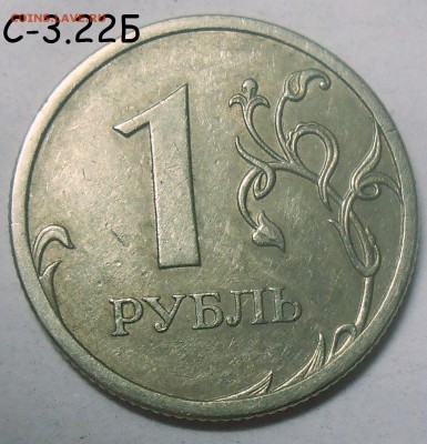 5 руб. 2009 г. ММД шт. С-5.3Г2+ред. бон. 09.07.18. 22:00 - DSCN6991.JPG