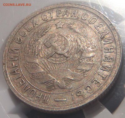 15 копеек 1934 UNC с 200 р до 15.07.18 - 22:00 мск - P1010473.JPG