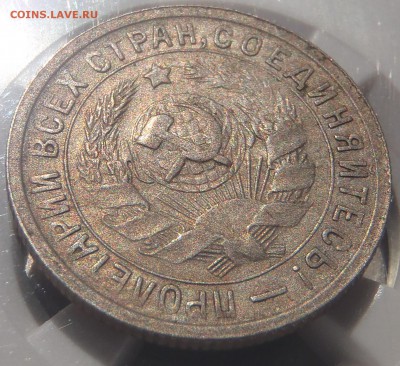 15 копеек 1934 UNC с 200 р до 15.07.18 - 22:00 мск - P1010470.JPG