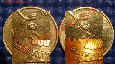 ПАРА 10рублей 2010 1.23Е+Е (ЧИСТЫЕ) до 21-00 05.05 - DSC03373.JPG