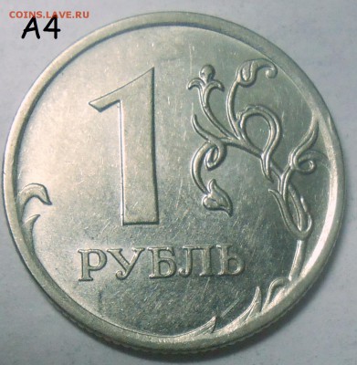 1 коп. 2007 М шт. 5.11Б-2 штуки+редк. бон. 09.07.19.22:00 - DSCN7001.JPG
