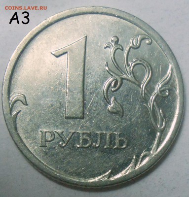 1 коп. 2007 М шт. 5.11Б-2 штуки+редк. бон. 09.07.19.22:00 - DSCN6999.JPG