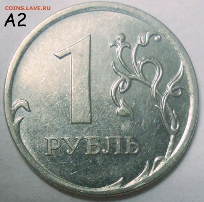 1 коп. 2007 М шт. 5.11Б-2 штуки+редк. бон. 09.07.19.22:00 - DSCN6997.JPG