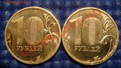 ПАРА 10рублей 2010 1.23Е+Е (ЗАЛИПАНИЕ) до 21-00 05.05 - DSC03422.JPG