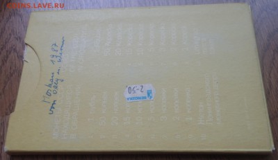 Набор 1980 (черный в конверте) с 200 р. до 15.07.18 - 22:00 - P1010073.JPG