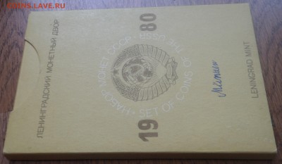 Набор 1980 (черный в конверте) с 200 р. до 15.07.18 - 22:00 - P1010071.JPG