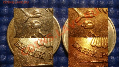 ПАРА 10рублей 2010 1.23Е+Е (ЗАЛИПАНИЕ) до 21-00 05.05 - Копия DSC03416.JPG