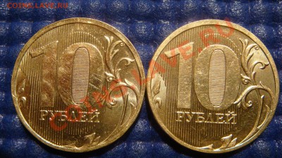 2010 10рублей 1.23 "Г+Г" 21-00 05.05.11 - DSC03500.JPG