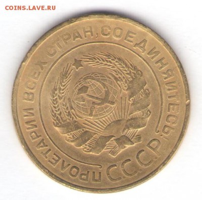 2, 3, 5 копеек 1932 до 11.07.18, 22:30 - #2009-r