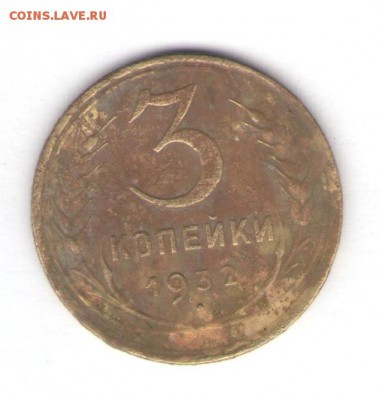 2, 3, 5 копеек 1932 до 11.07.18, 22:30 - #2906