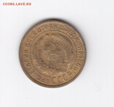 2 копейки 1933 аверс-реверс до 11.07.18, 22:30 - #2942-r