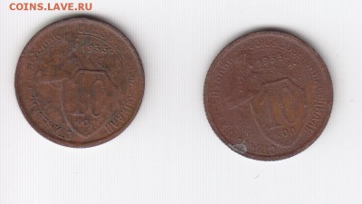 10, 15, 20 копеек 1933 до 11.07.18, 22:30 - #2943-2944