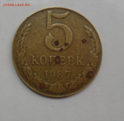 Аномально тонкие и легкие 5 коп 1987 - определени и оценка - SAM_0383.JPG