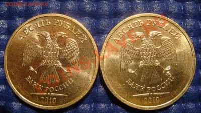 ПАРА 2010 10 рублей 1.23 "А+А" НОВЫЙ ШРИФТ  до 21-00 05.05 - DSC03615.JPG