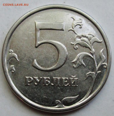5руб 2015г - 5,311 (7-я шт пара)       11июля 22-00мск - IMG_4133.JPG