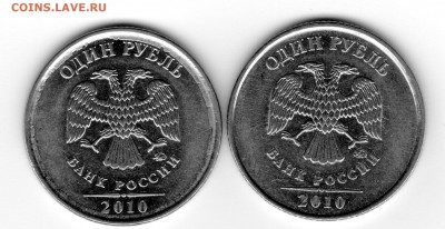 1 рубль 2010 ммд - 2