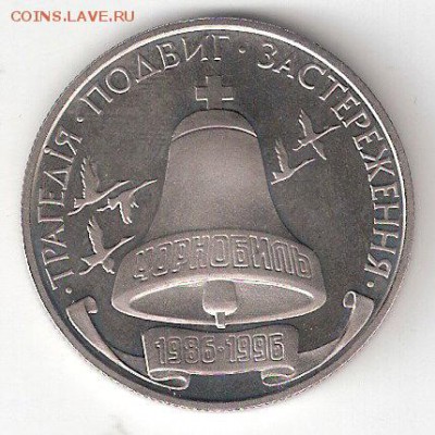 Украина. Чернобыль. 200000 карбованцев. 1996 год ПРУФ - 200000 карбованцев 1996 р