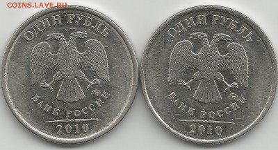1 рубль 2010 ммд - Scan0123