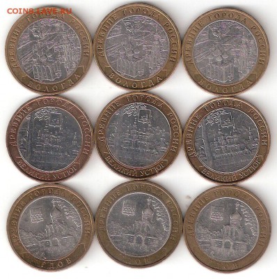 10 руб.Биметалл  ДГР2007 - 9шт РАСПРОДАЖА ФИКС - DGR 2007-9st A FIX