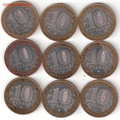 10 руб.Биметалл  ДГР2007 - 9шт РАСПРОДАЖА ФИКС - DGR 2007-9st P FIX