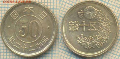 Япония 50 сенов 1947 г., до 12.07.2018 г. 22.00 по Москве - Япония 50 сенов 1947 3044