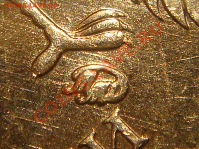 2010 10рублей 1.23Е (ЧИСТЫЙ) до 21-00 04.05 - DSC03364.JPG