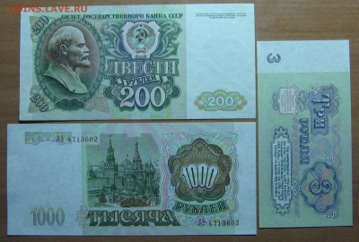 3 руб.1961,200 руб.1992,1000 руб.1993 Пруф до 15.07.18 22-00 - IMG_7906