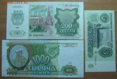 3 руб.1961,200 руб.1992,1000 руб.1993 Пруф до 15.07.18 22-00 - IMG_7903