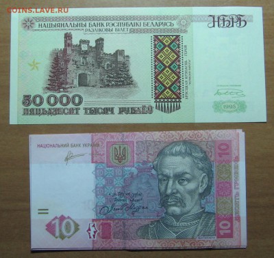 50 000 руб 1995,10 гривен 2011-6 шт ,пресс до 15.07.18 22-00 - IMG_7902