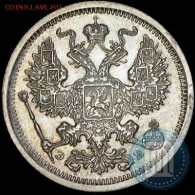 20 копеек 1906 г. UNC - 06