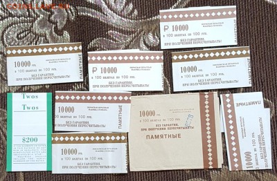 Упаковки от банкнот. - 20180709_110412