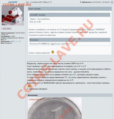 monetaRF - уже 400 !!!! - monetaRF-400.JPG