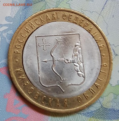 Кировская область 10 р. 2009. Бим. Двойная вырубка. С 200 р - 20180627_150434