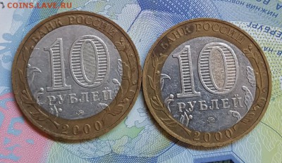 Политрук. Бим. 10 р. 2000. Смещение вставки. 2 шт. - 20180627_150606