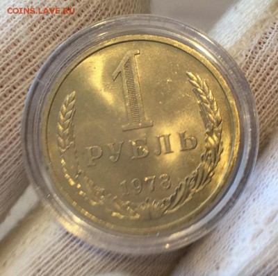 1 рубль 1978 UNC до 11.07.2018 г. в 22.00 по МСК - цйв