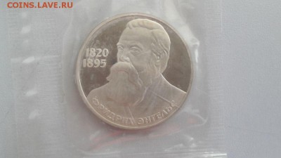 1р 1988г Энгельс "Н"- пруф( в запайке), до 15.07 - Энгельс Н-1
