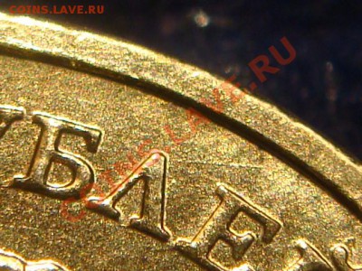 2010 10 рублей 1.23 "Б" до 21-00 04.05.11 - DSC03576.JPG