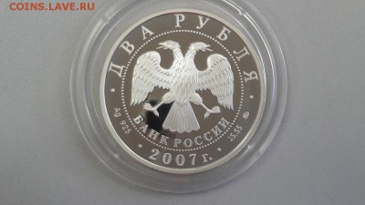2р 2007г Герасимов М.М.- -пруф серебро Ag925, до 15.07 - Герасимов ММ-2