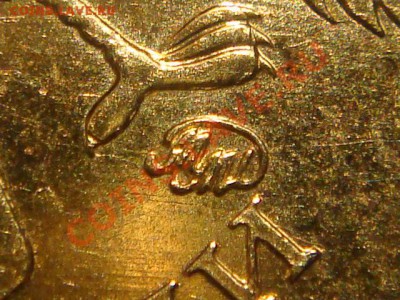 2010 10 рублей 1.23 "Б" до 21-00 04.05.11 - DSC03574.JPG