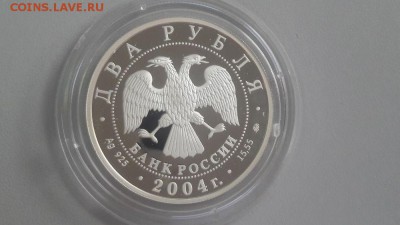 2р 2004г Глинка -пруф серебро Ag925, до 15.07 - Глинка-2