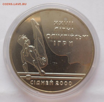 2 гривны 2000 г. "Параллельные брусья" - SAM_8756.JPG