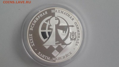 3р 2010г Шахматы -пруф серебро Ag925, до 15.07 - Шахматы-1
