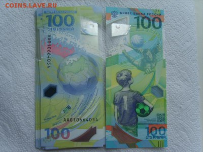 100 Рублей 2018 Футбол Пресс.АА ПО ФИКСУ - 180 РУБ.№№ подря - S8305043.JPG