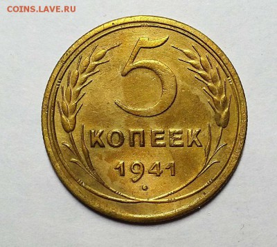 5 копеек 1941 г. С узким серпом  До 12.07.18 в 22.10 по Мск - 20180628_144113