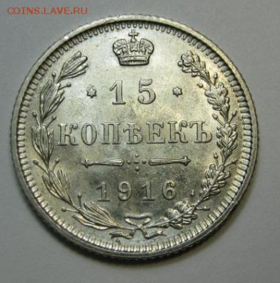 15 копеек 1916 ОСАКА до 22.15ч. 13.07.2018 по МСК. - 15