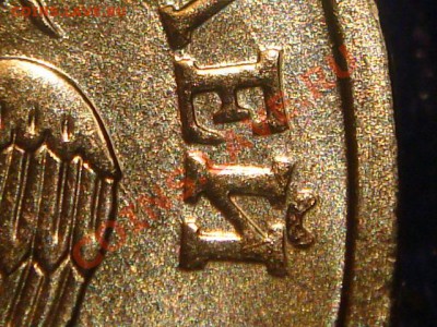 2010 10 рублей 1.23 "А" НОВЫЙ ШРИФТ ТЕКСТА до 21-00 04.05.11 - DSC03611.JPG