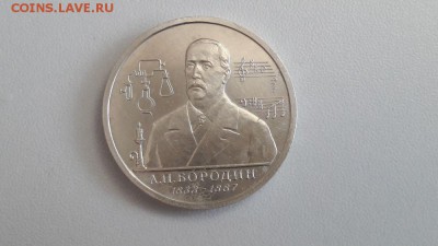1руб 1993г. Бородин -АЦ, до 15.07 - Бородин бз ац-1